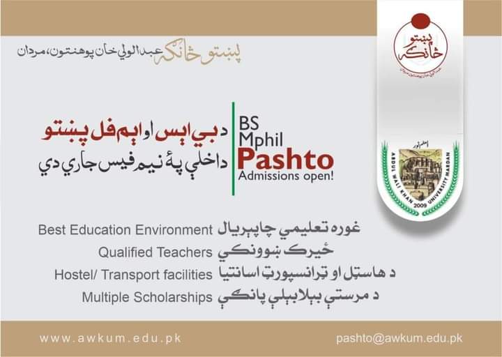 PSFMardanDiv's tweet photo. خبرتیا!! 
عبدالولي خان پوهنتون مردان څلور کاله بي اېس پښتو، دوه کاله اېم فل  پښتو داخلې اعلان کړې دي ياده دې وي چې پښتو څانګه عبدالولي خان پوهنتون پۀ نيم فيس پښتو کښې داخله ورکوي او تکړه زده کوونکو ته ځانګړي سکالرشپونه هم ورکوي!! https://t.co/U2VLVfwvf7