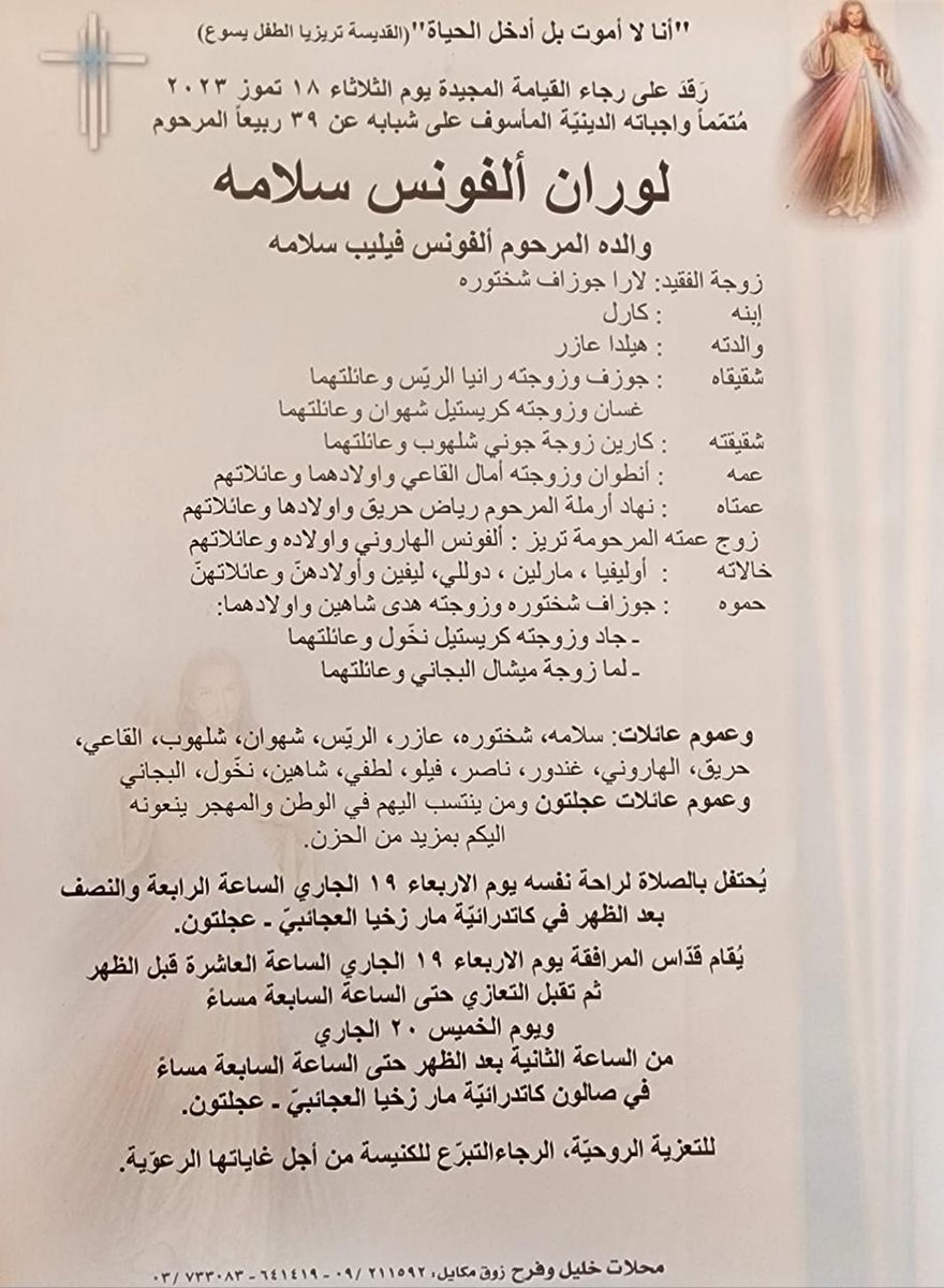 carine salameh tweet media