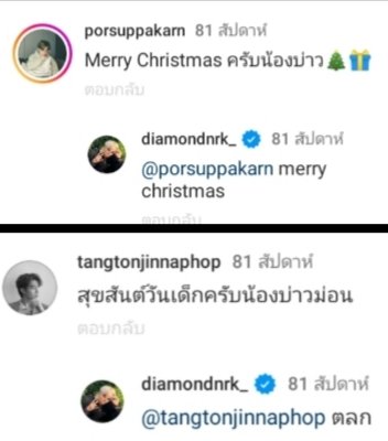 D_Jaimond's tweet photo. ต้น!! ไม่ต้องตกใจเพราะม่อนก็ไม่ได้อยากเป็นพี่เป็นน้องอยู่แล้ว ม่อนเค้าชัดเจนมาตลอดนะ เราต่างหากละต้น..ยังไง นะม่อนเนอะ ใครอยากเป็นพี่น้อง ม่อนบอกว่า ตลก😊
ส่วนพี่บูมช็อตฟิวแรงมาก555

#diamondnrk_
#tangtonjinnaphop
#boomthanut
#ACROSSTHEDAYEP1 https://t.co/GUdlu4VZQj