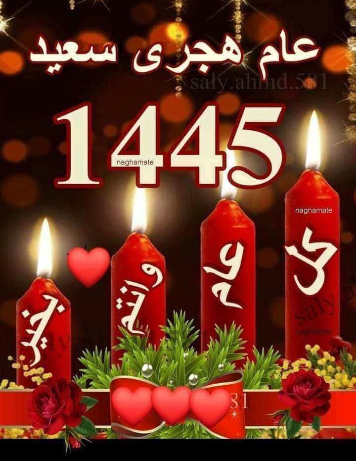 كل سنه وانتم بخير وسنه سعيده عليكم وعلي أمه الاسلاميه جميعن