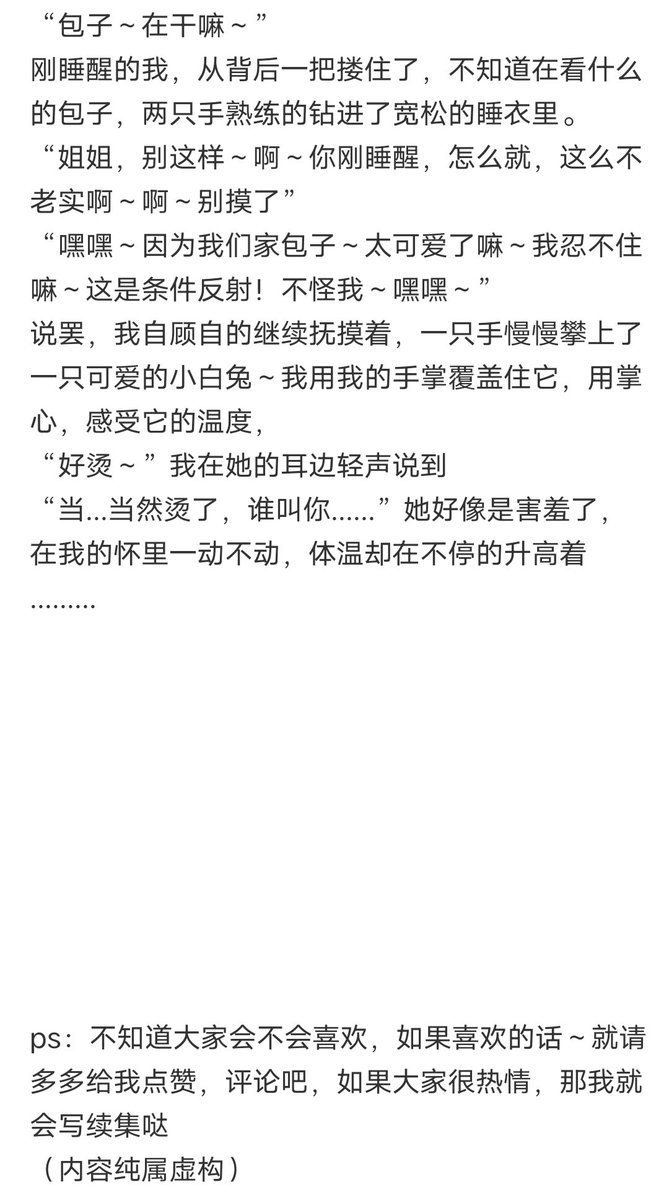 自己写的小文啦，不知道会不会有人喜欢
#les #女同 #女同性恋 https://t.co/9ZLiCNa7pt