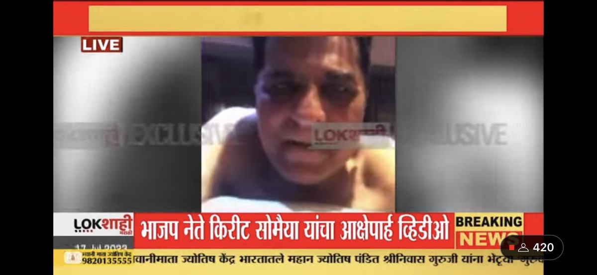 आज NDA की मीटिंग में विडियो कांफ्रेंसिंग के द्वारा जुड़े भाजपा नेता किरीट सोमैया!