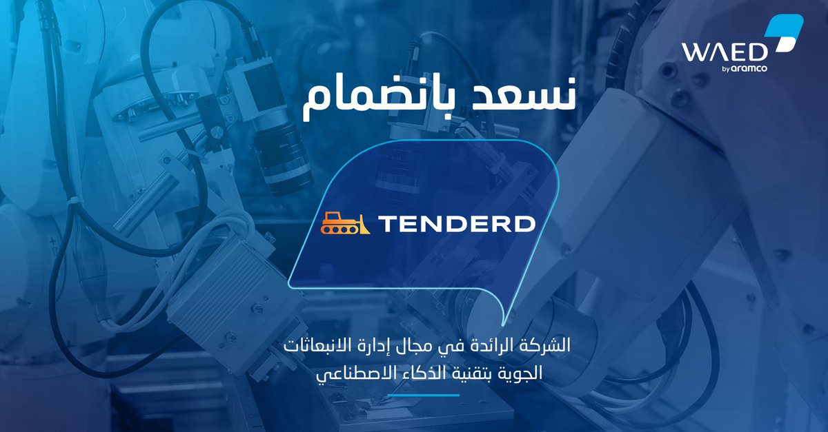 نرحب بانضمام <a href="/TenderdTrack/">TENDERD</a> لمحفظة واعد فنتشرز كونها أحد الشركات الرائدة في معالجة تحديات الاستدامة التي تواجه القطاع الصناعي في المنطقة.

  تساهم الشركة في تقليل انبعاثات الكربون في مجالات الطاقة والبناء والخدمات اللوجستية عن طريق توفير تحليلات مدعومة بتقنية الذكاء الاصطناعي.