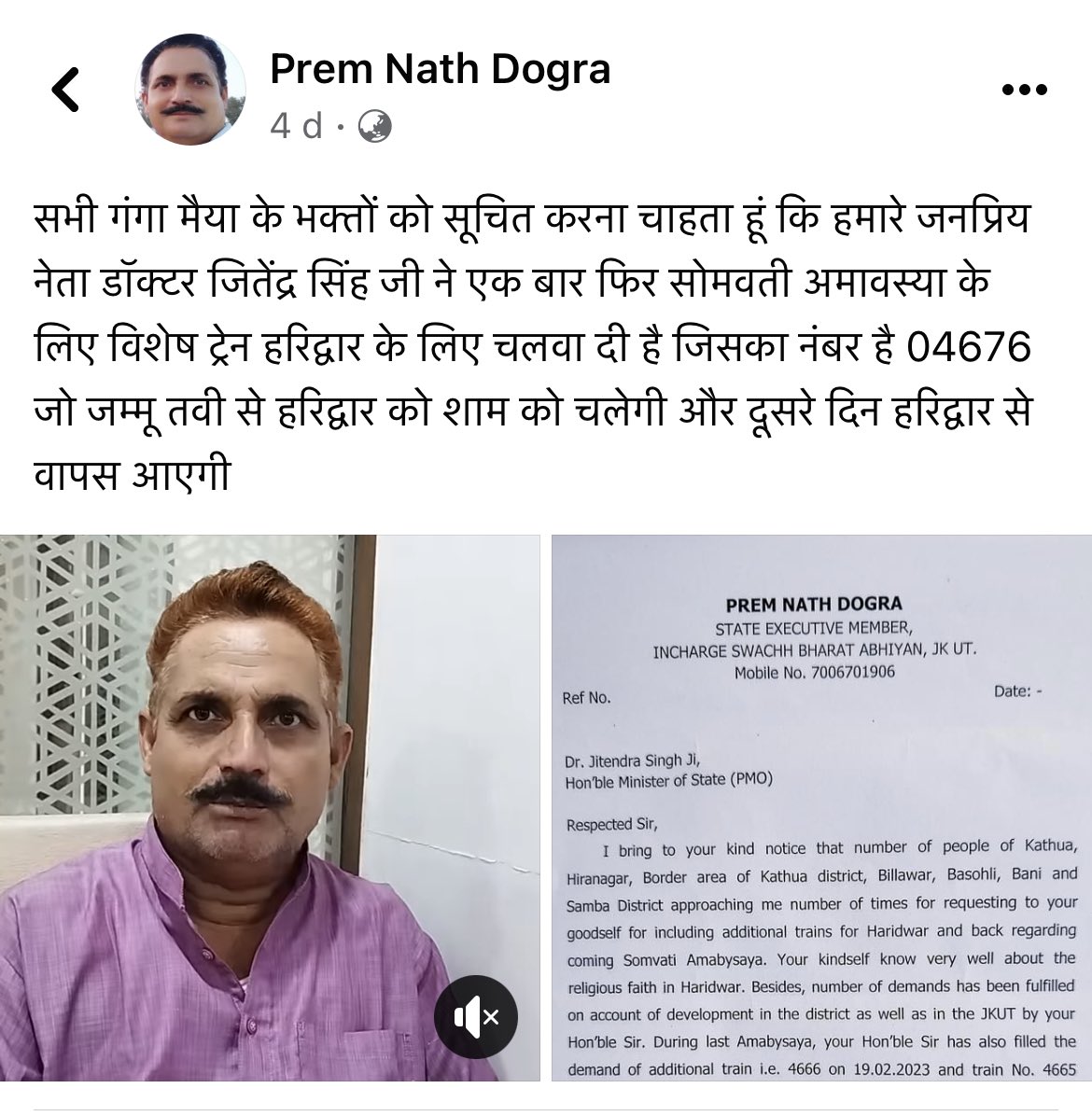 DrJitendraSingh's tweet image. #ConstituencyUpdate 

facebook.com/10000768816557…