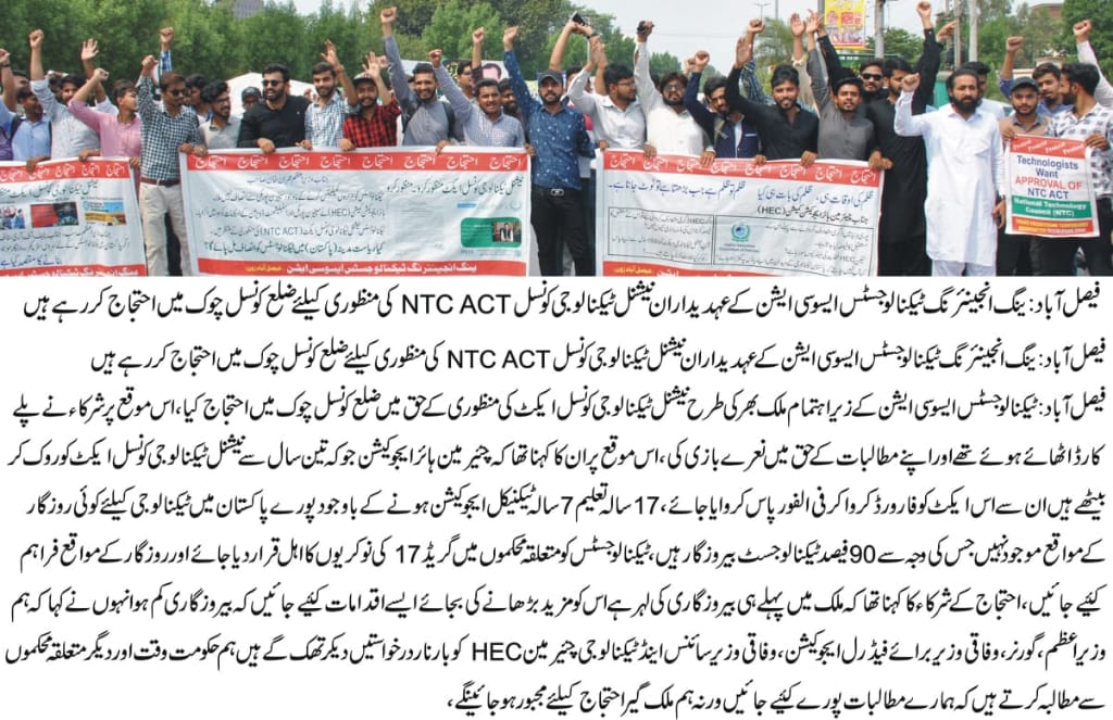 AsharGill98's tweet photo. ملک کے معمار سڑکوں پر ہیں جناب وزیراعظم @CMShehbaz 
ٹیکنالوجی یورنیورسٹیز کے گریجویٹس ٹیکنالوجسٹ کو انصاف دیں
#PM_Approve_NTCAct 
@CMShehbaz
@BBhuttoZardari
@RTanveerPMLN
@KhawajaMAsif
@MaryamNSharif https://t.co/ZrJKOv9T50