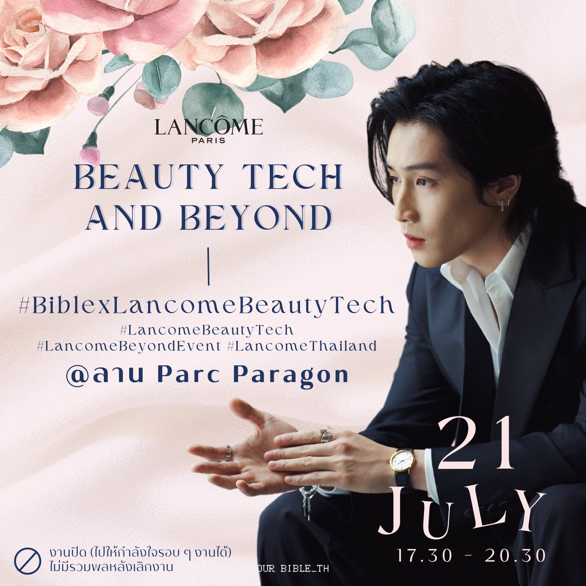 OURBSUMETTIKUL's tweet photo. 📢 ประกาศ 📢

💼 Lancôme Beauty Tech and Beyond
🗓️ 21 กรกฎาคม 2566
⏰ เริ่มเทรนด์ 17.00 น. (เวลาไทย)

#️⃣ BiblexLancomeBeautyTech

❌ ไม่เล่น # ก่อนเวลานะคะ

꒰ @biblesumett ꒱ ⁺𓂃
#BibleWichapas #bsumone https://t.co/9Ya6G0E8oV