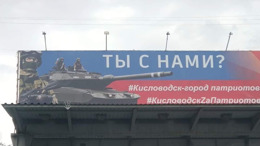 TRUFAULT's tweet photo. Un Cartel ruso de reclutamiento, con la imagen de fondo de un Leopard2 E 🇪🇸 y de su tripulación
Vaya tela!
🇺🇦
#Ucrania #Ukraine #Moscow #UkraineRussianWar #UkraineWar #UkraineWillWin #Ukrayna  #UkraineFrontLines #Leopard2E #SpanishArmy @EjercitoTierra @reclutamientoES #Leopard2 https://t.co/827uIXUmC3
