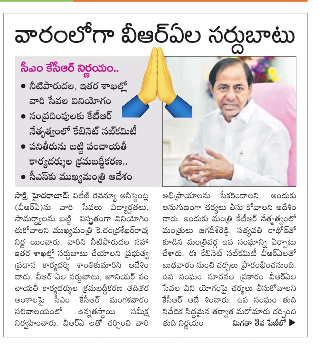 Manalashankar51's tweet photo. మా VRA,లకి #పేస్కెల్ త్వరగా ఇవ్వాలని వేడుకుంటున్నాము సార్.
ఇప్పటికే చాలా ఆలస్యం అయ్యింది. మరియు త్వరలో ఎలక్షన్ కోడ్ రానుంది. కాబట్టి వీలైనత త్వరగా మా VRA,లని #రెగ్యులరైజ్ చేసి మా 23000 వేల మంది #VRA,ల కుటుంబాలని ఆదుకోవాలని వేడుకుంటున్నాం సార్
#PayscaleforVRA's 🙏🏻🙏🏻 https://t.co/ES2xxkpohp