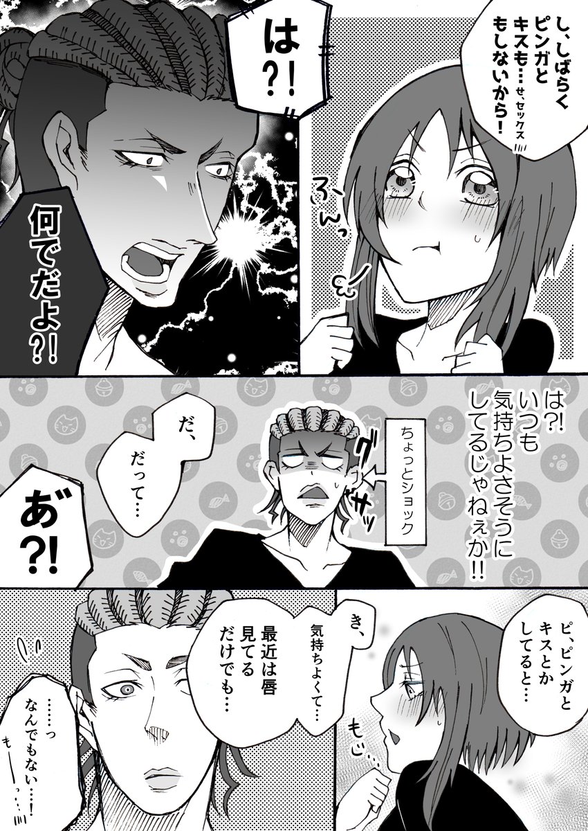 【7/30裏稼業新刊サンプル②】
R18[Lips.]
png×夢主(容姿有顔有)

2冊目なんとか間に合いそう～っ!泣
えちち部分は後程pixivにアップします! 