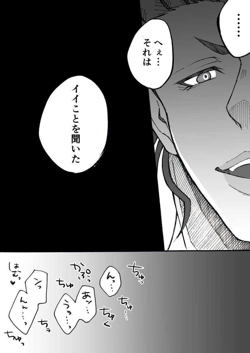 【7/30裏稼業新刊サンプル②】
R18[Lips.]
png×夢主(容姿有顔有)

2冊目なんとか間に合いそう～っ!泣
えちち部分は後程pixivにアップします! 