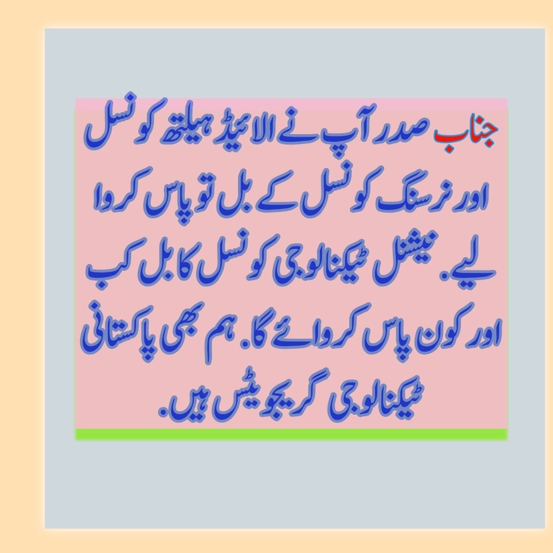 adnanahmadg786's tweet photo. اگر ہماری التجا قبول نہیں کی گئی، تو پاکستان مزید تباہی اور اندھیرے میں ڈوب جائے گا۔ ہم چاہتے ہیں کہ حکومت #PM_Approve_NTCAct کی منظوری کرکے روشن مستقبل کی طرف بڑھے۔ https://t.co/oO9uoxRbjm