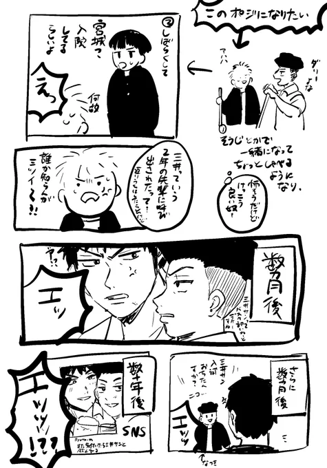 リョ三のこのポジションの人いっぱいいるだろうし自分もそこに就きたい 