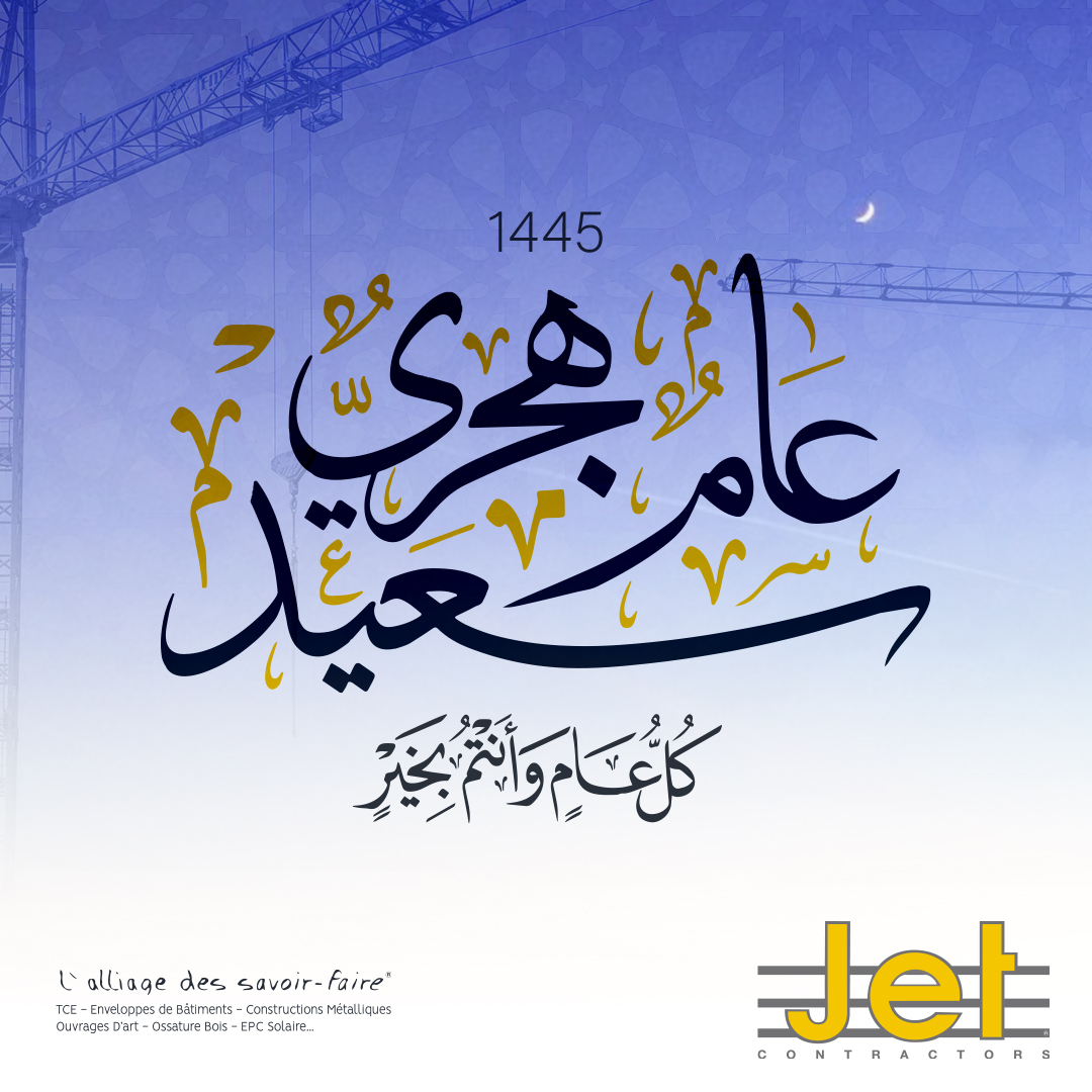 jetcontractors's tweet photo. 🌙 Heureuse année de l'Hégire 1445 🌙 https://t.co/jhgVw1IRNr