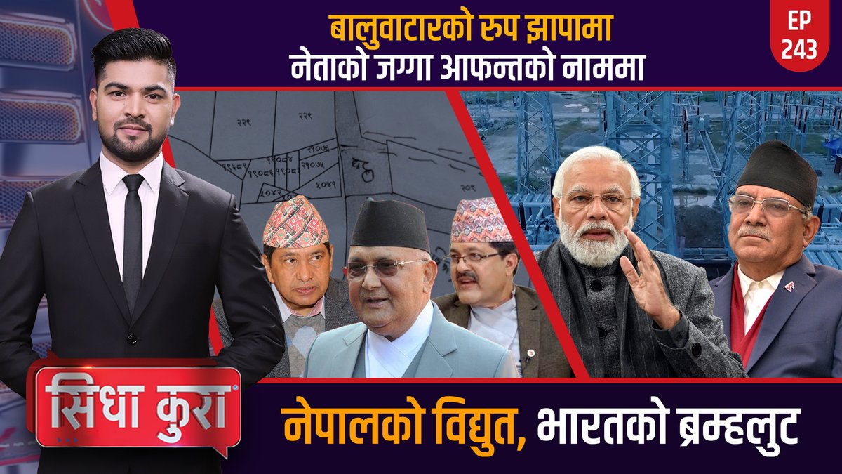 घरघरमा युवतीहरु असुरक्षित, आँशु चुहाउँदै माइतीपक्ष माइतीघरमा, काठमाडौंको भत्ता लिएर पञ्जाब तिर | Sidha Kura | EP- 243
<a href="/RD_Bhatta/">Rajendra D. Bhatta</a> 

पूरा कार्यक्रम: youtu.be/jlVAyulKrEQ 
#Sidhakura #Galaxy4k