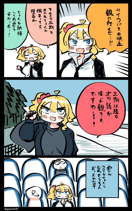 映画を観に行ったフロリダちゃん日記です(遅刻) 