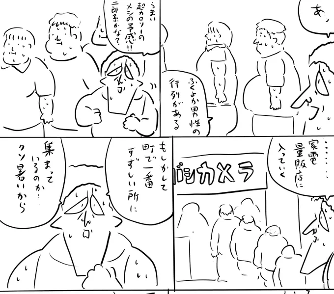 本日のログインボーナスは行列のお話
続きはファンボ
#ログボのおっさん 