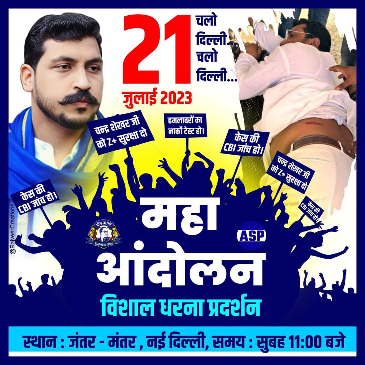 Sonu_Aazad's tweet photo. भाई चन्द्र शेखर पर हमला!
नही सहेगा बहुजन समाज!!

#21_जुलाई_दिल्ली_जंतर_मंतर_चलो
#21_जुलाई_दिल्ली_जंतर_मंतर_चलो https://t.co/0wjjUqU6Ue