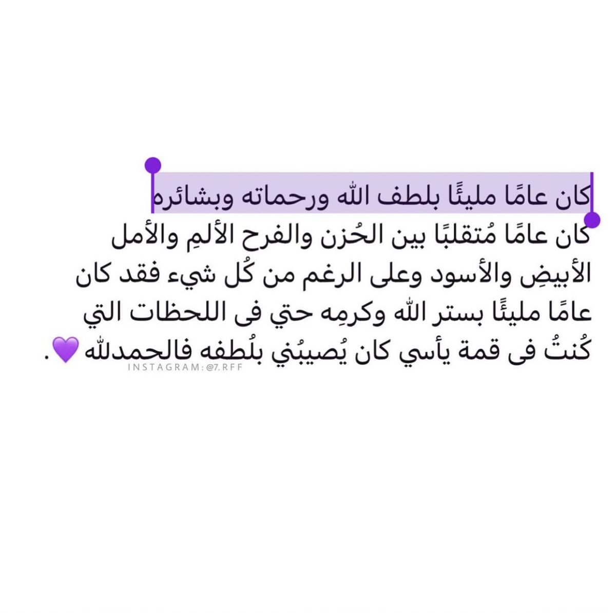 Alshibli95H's tweet photo. يارب عام تحفّه الطمأنينة والسعادة 
مليء بالأنجازات الطيبة وَ العلوم النافعة 
عام تدومُ فيه النِعم ♥️ https://t.co/ZenpziADLv