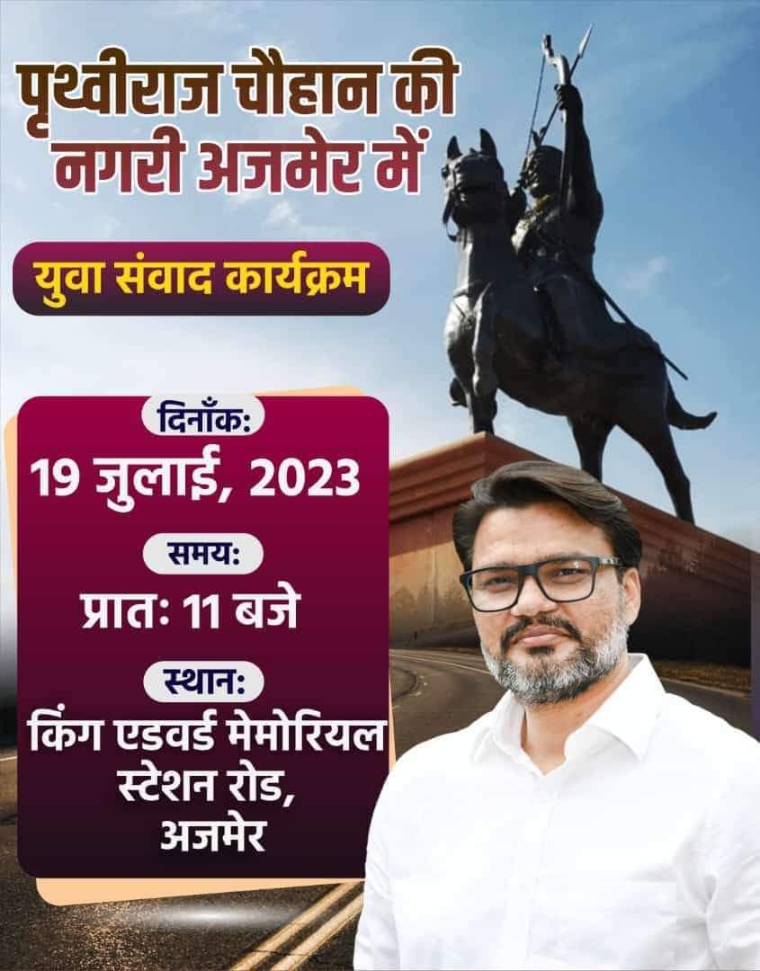RakeshDYC's tweet photo. बड़े भाई साहब लोकेश जी शर्मा का अजमेर की पावन धरा पर स्वागत अभिनन्दन 
Lokesh Sharma Ramchandra Yadav https://t.co/NdVsfItmja