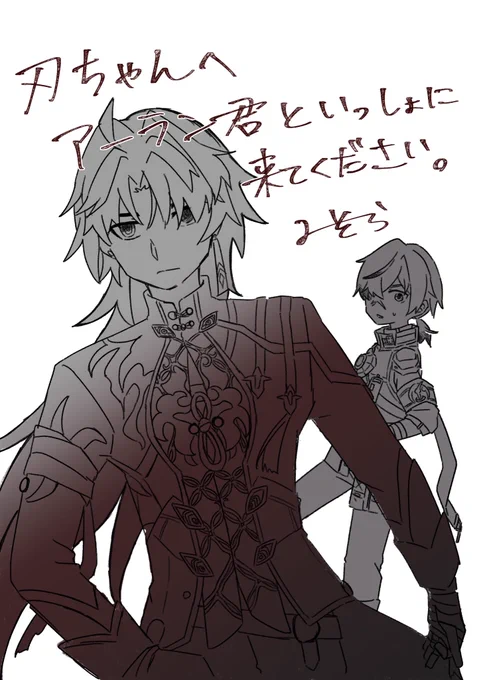 刃ちゃんへ
アーラン君と一緒に10連で来て
私より
#崩壊スターレイル 