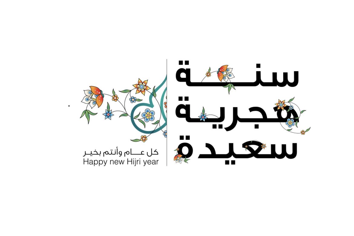 WahbaHanaa's tweet photo. Happy New Hijri Year 1445 to all Muslims. #HijriNewYear https://t.co/Qf36WV7J66
