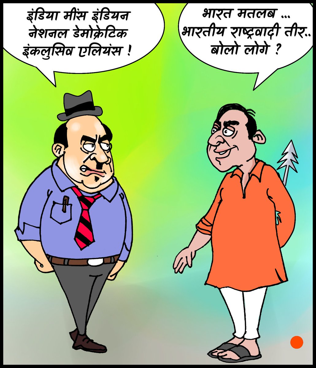 🇮🇳 Cartoonist Surya (@cartoonistsurya) on Twitter photo 