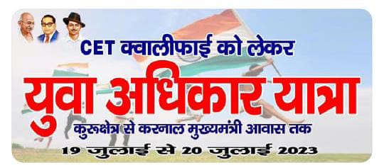 ManishYadav_Dr's tweet photo. प्रदेश के #CET_Qualified बेरोजगार युवाओं द्वारा निकाली जा रही #युवा_अधिकार_यात्रा को #यूथ_विंग @AAPHaryana का पूरा समर्थन है। @AAPHaryana लंबे समय से #CET क्वालीफाई युवाओं की आवाज उठा रही है । 
#युवा_अधिकार_यात्रा में शामिल रहूँगा I 
 #Cet_qualify
@youthaapktl @DrSushilKrGupta @anuragdhanda @Tanwar_Indian @ChitraSarwara @ShweDhull