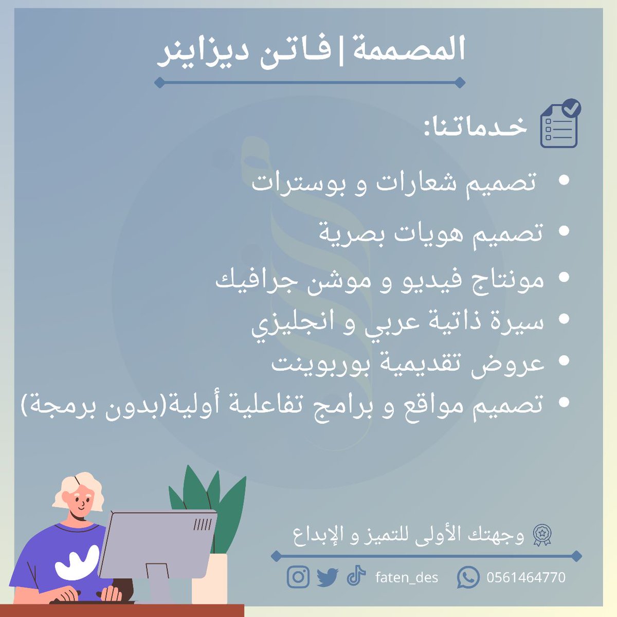 faten_designer's tweet photo. @des_ask هنا افضل و ابرز اعمالي الموقع من تصميم💛💛
المصـممة|فــاتــن ديزاينر👩🏾‍💻 

نماذج الأعمال🌟:

 https://t.co/wpZEv1AdDs https://t.co/qVGZyhsqFB