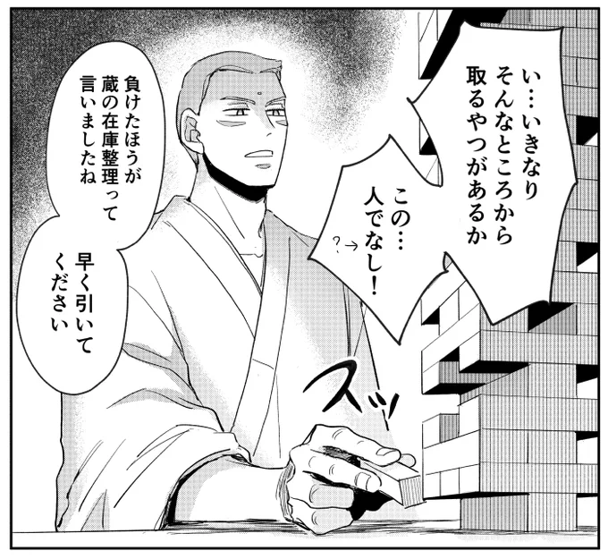 好きなんだ風流当主と火力ゴリ強筆頭過労のコンビが… 