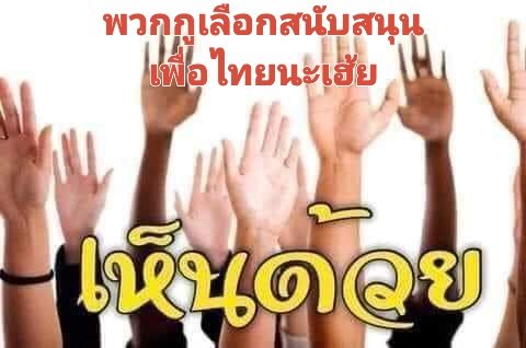 lakyom15's tweet photo. ใครเห็นต่างอะไรช่วงนี้ซอมบี้ส้ม รุมสกัมหมด นี่หรือประชาธิปไตย ? นี่นะหรือที่จะได้กลิ่นความเจริญ (สันดานพันนี้ผมเคยเห็นสมัยตอนกปปส.คุกคามลูกชายนายกปู คุกคามคุณหญิงอ้อในห้าง  คุกคามทุกคนที่เห็นต่างจากนกหวีดกปปส.คลั่งในช่วงนั้น ไม่หน้าเชื่อว่ามันจะกลับมาฟื้นคืนชีพอีกในปี2566)
#แสนดี https://t.co/pwp5hDfLXb
