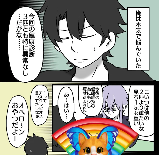 これですね、スピードフルスロットルで読んでほしいから途中までですが……どのオベかは秘密でございまする 