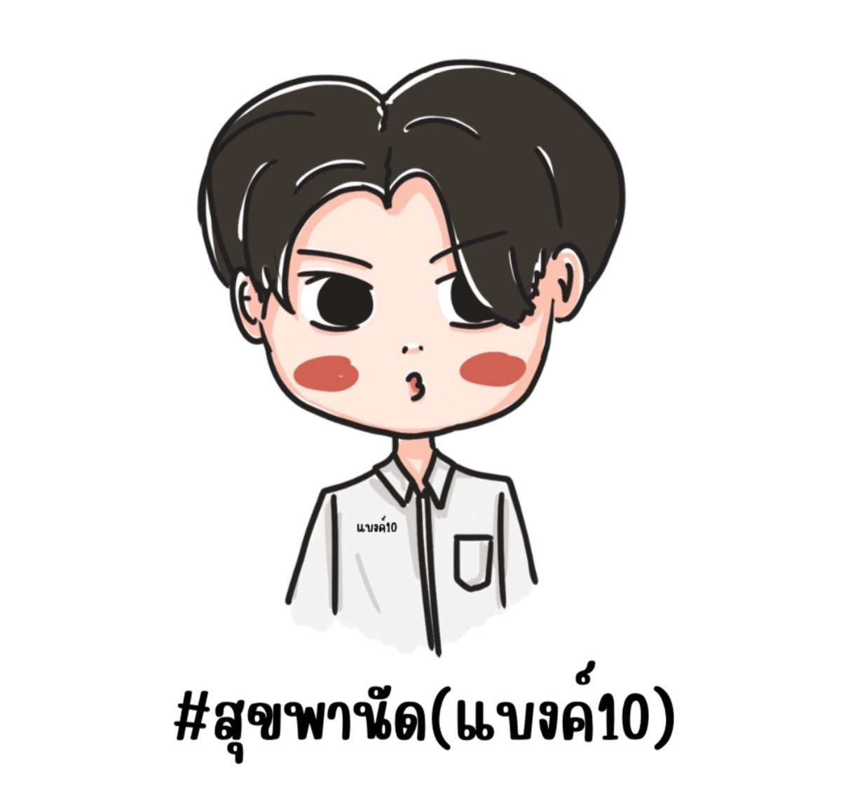 •85•ฉันว่า ฉันน่าจะติ่งจีนวะ🦋 tweet media