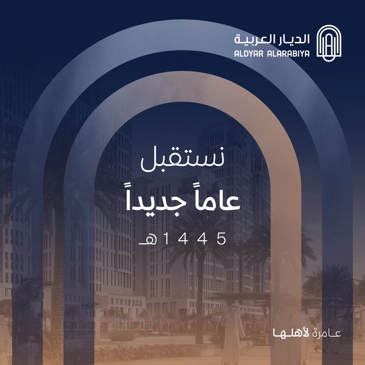 Arabian_Dyar's tweet photo. ما بين مكة المكرمة والمدينة المنورة، رُسمتْ معالم هويتنا إسلامية عربية.  

1445 عاماً من الهجرة النبوية الشريفة.  

كل عام وديارنا عامرة بكم.  

#الديار_العربية | #العام_الجديد_١٤٤٥هـ https://t.co/ucZDIwl7r8