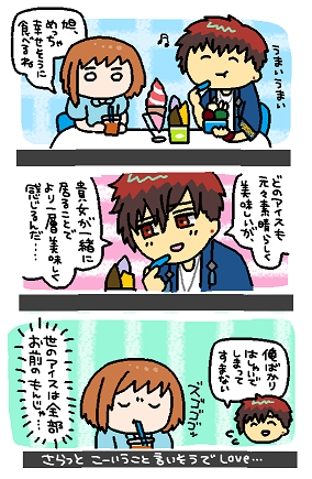 世界中のうまいアイスを食わせたいとチャンエマは思った🍨🥄🍦🍧
#ゆめくろFA 