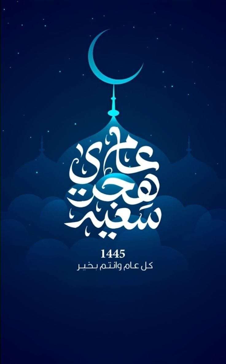 FAlkamashki's tweet photo. كل عام وانتم بخير
#العام_الجديد_1445 https://t.co/ZOBpFjtppq