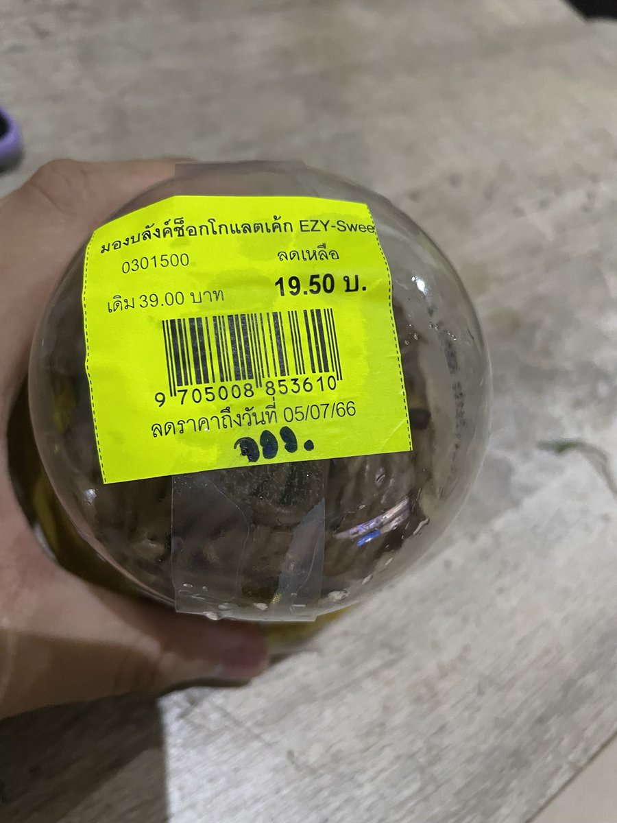 น้องนี่ตาไวไปเห็นเค้กช็อกโกแลตวางไว้ข้างในเลยไปหยิบ ก็เห็นพนักงานคุยไรกันไม่รู้เสียงดัง แต่ไม่ได้สนใจ แต่พอไปจ่ายตัง แล้วมีพนักงานคนนึงมายืนข้างคนคิดเงินแล้ว แบบพูดกับคนคิดเงินว่า ของหนู ฮือๆๆ ของหนูอ่ะ แล้วยืนพูดต่อหน้าเรากับน้องที่ซื้ออยู่ กลับมาบ้านพึ่งเห็นว่ามีเขียนว่า “จอง”