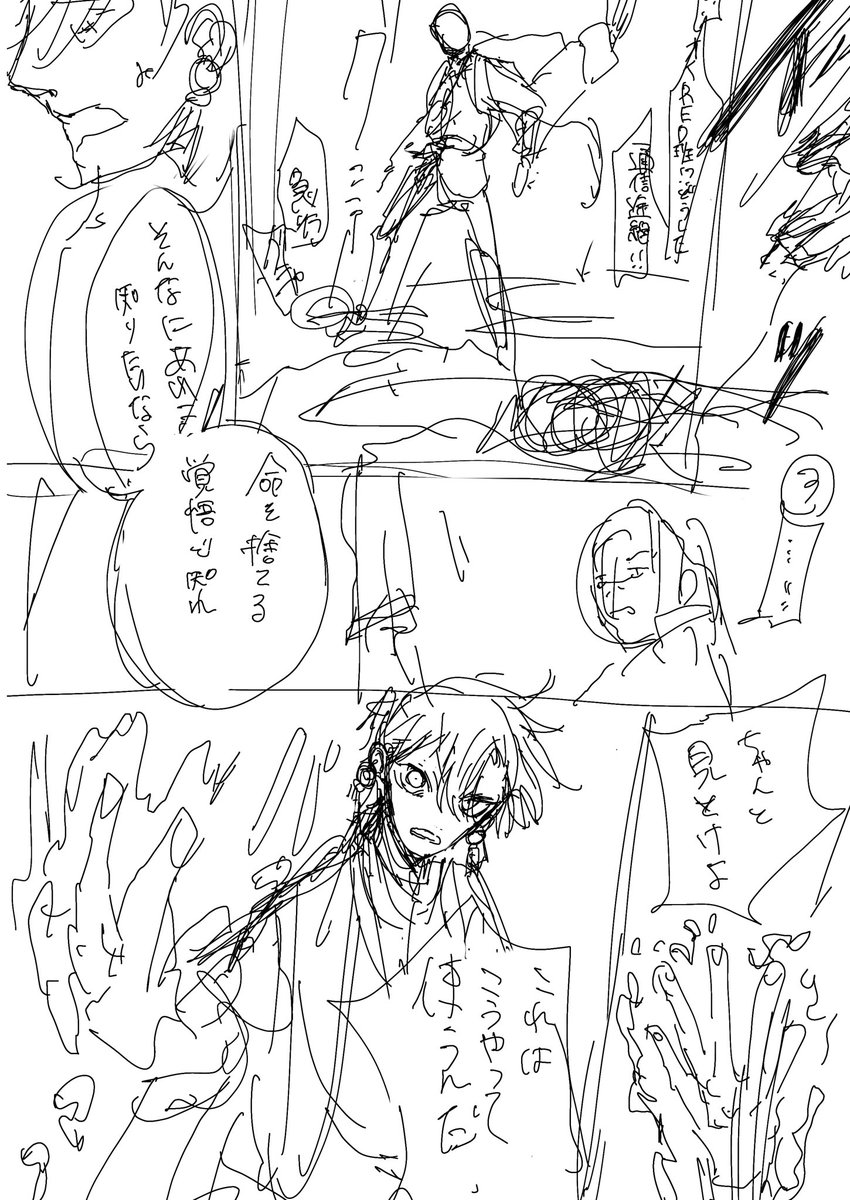 いつ書いたのやら…本編の導入汚くて大変 