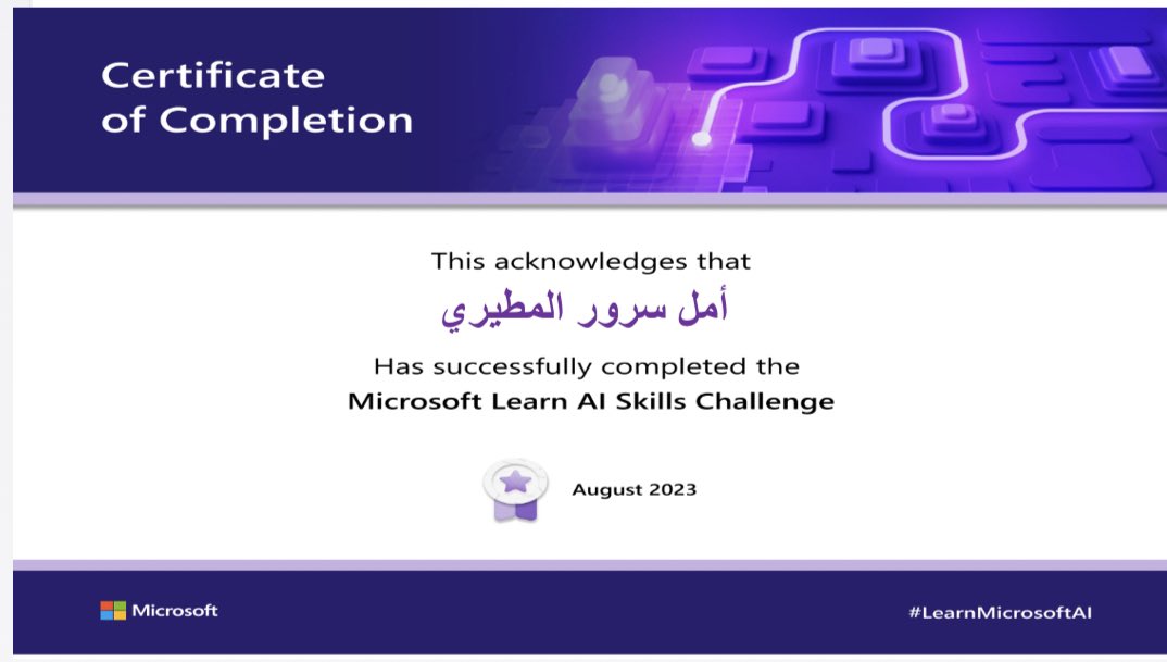 amal5ald's tweet photo. 🕊️🍃
الحمد لله تم الانتهاء من تحدي مهارات الذكاء الصناعي 💐💯
شكرًا لجهودكم
#LearnmicrisoftAl
@Microsoft_Saudi
@MScreativeteam
@MicrosoftLearn
@abeermehdar https://t.co/QkXNwQEvSY