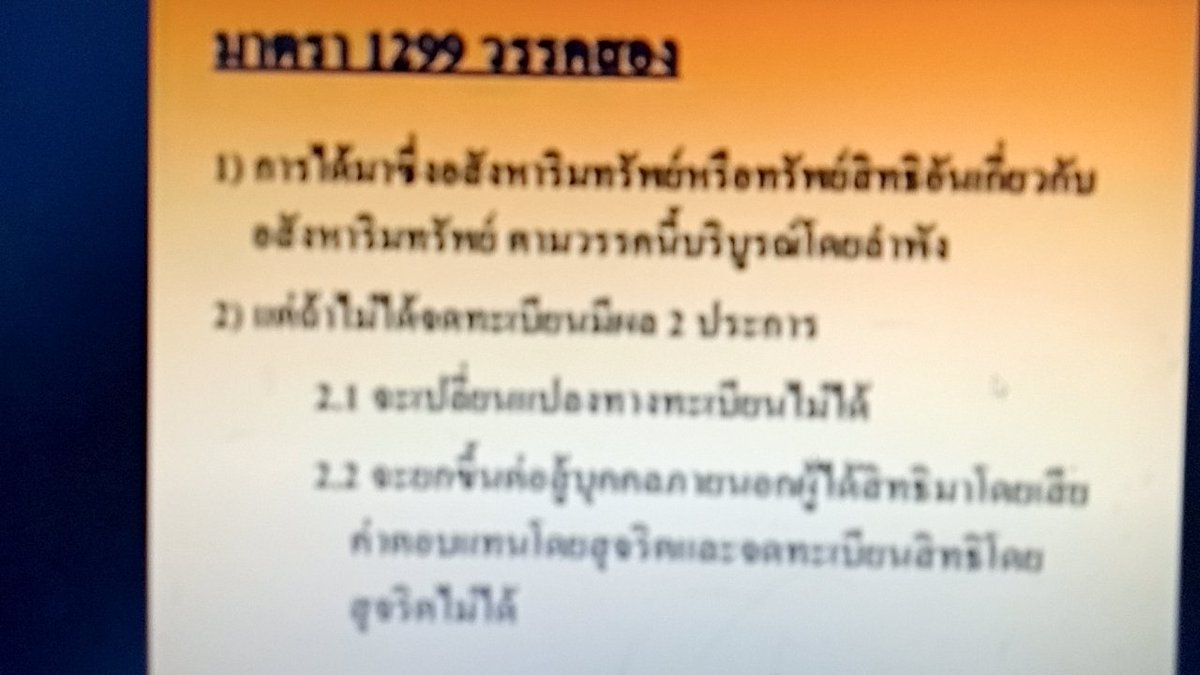thnaythidin's tweet photo. เตือนใจเรื่องที่ดิน https://t.co/kl4X2lAMeI