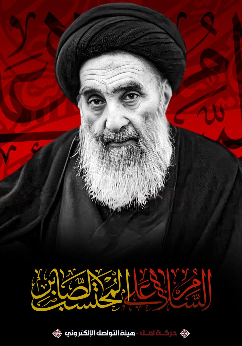 jaafar_alia's tweet photo. السَّلامُ على المحتسبِ الصابرِ 🖤

#وما_بدلنا https://t.co/9CbXKaNHm2
