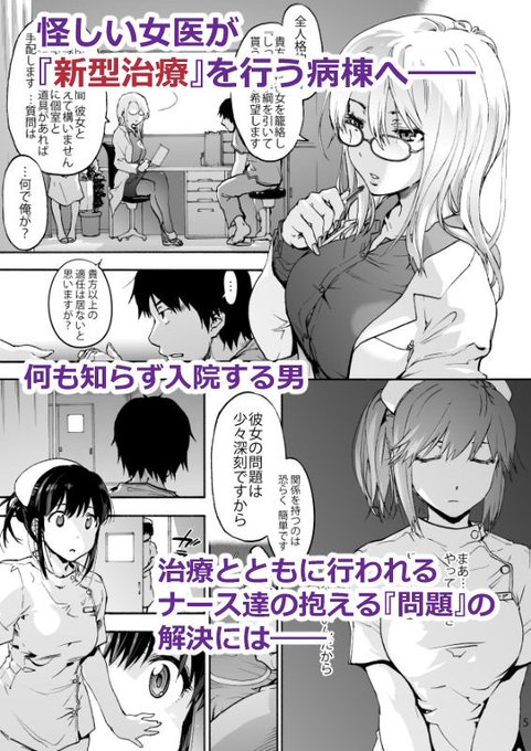 1/3御八坂病院 総集編 