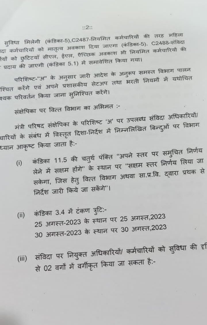 RashmiPandeyIND's tweet photo. प्रिय मामा जी NHM के अंतर्गत कार्यरत हम लगभग 11000 सामुदायिक स्वास्थ्य अधिकारी(CHO) के पद पर पदस्थ हैं लेकिन हमारे MLHP कैडर का श्रृजन अब तक नहीं किया गया है, आपके द्वारा  घोषणा में  दी गई सुविधाओं को  हमे MLHP कैडर के अंतर्गत देने की महान कृपा करे।
@ChouhanShivraj @DrPRChoudhary https://t.co/0iyESjYhOg
