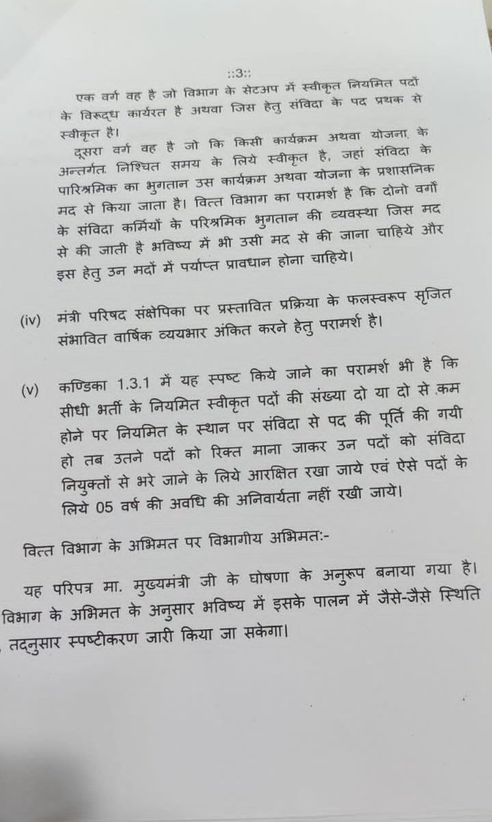 प्रिय मामा जी NHM के अंतर्गत कार्यरत हम लगभग 11000 सामुदायिक स्वास्थ्य अधिकारी(CHO) के पद पर पदस्थ हैं लेकिन हमारे MLHP कैडर का श्रृजन अब तक नहीं किया गया है, आपके द्वारा  घोषणा में  दी गई सुविधाओं को  हमे MLHP कैडर के अंतर्गत देने की महान कृपा करे।
<a href="/ChouhanShivraj/">Shivraj Singh Chouhan</a> <a href="/DrPRChoudhary/">Dr. Prabhuram Choudhary</a>