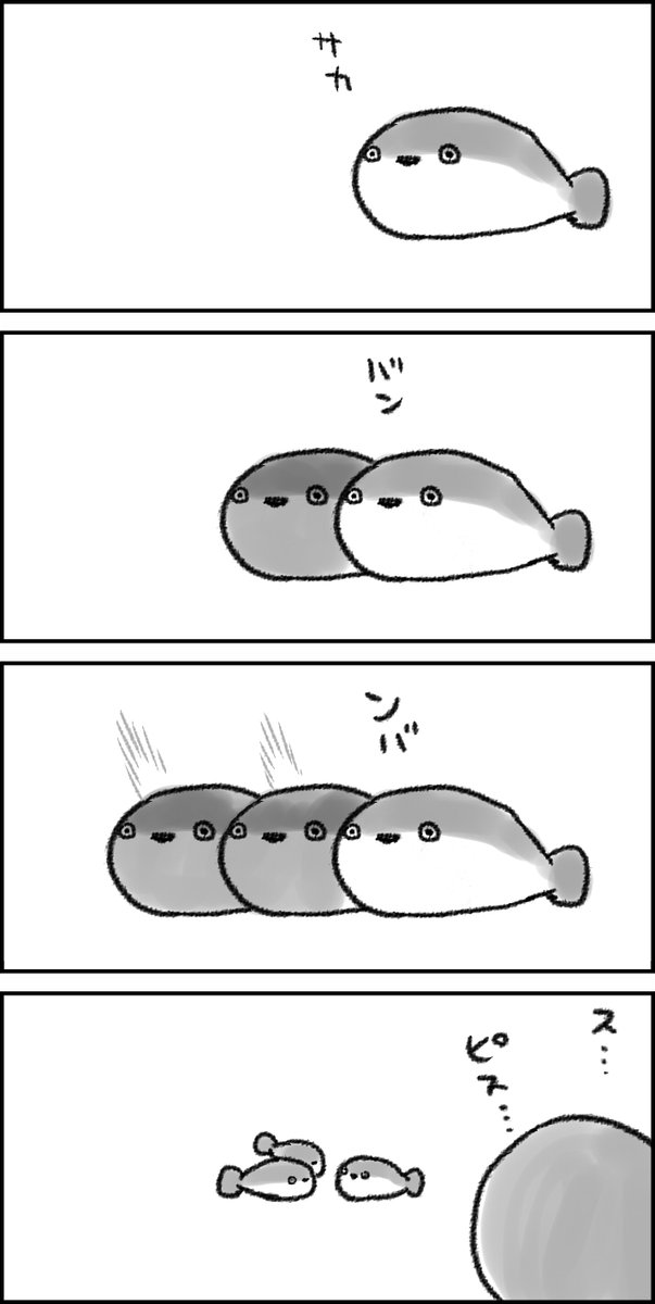 途中までは順調だったサカバンバスピス 