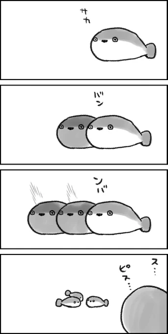 途中までは順調だったサカバンバスピス 