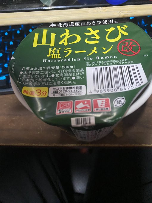 深夜の催涙ガス、いただきやす 