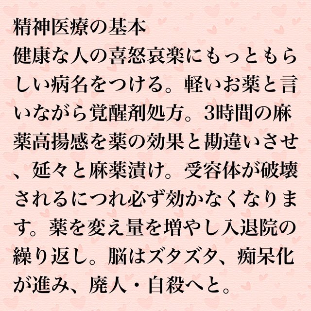 抗うつ剤いくら飲み続けてもうつ病治ることは絶対にありませんよ。精神科、心療内科、こころのクリニック、メンタルクリニックを信じるのはやめましょう。医療に見せかけた麻薬ビジネスですから。そして飲み続けて治った人はひとりもいませんから。(公開返信)。