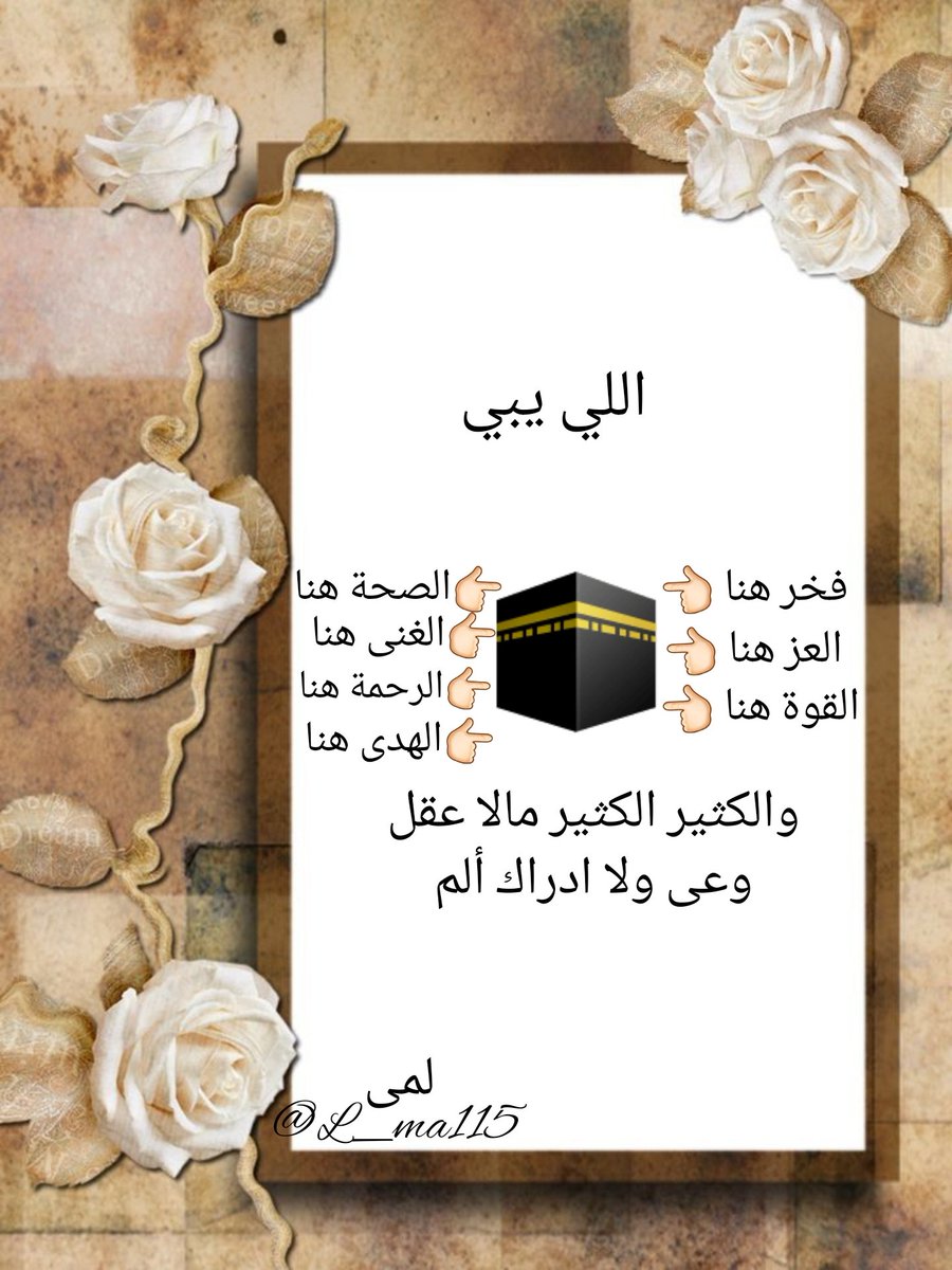 لمى 🌸 tweet media