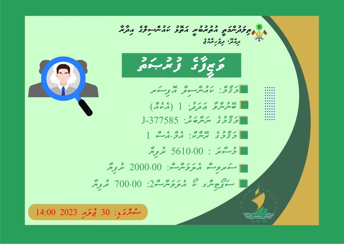 halifatoll.gov.mv/7248