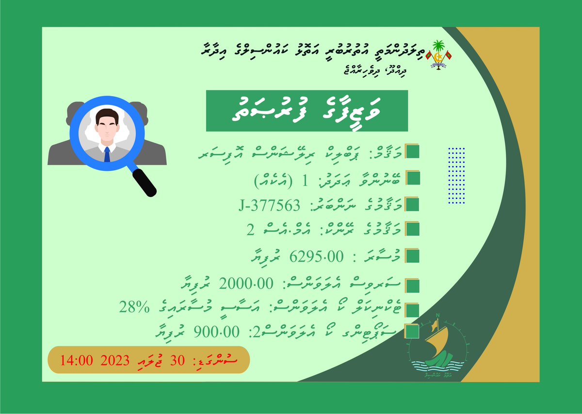 halifatoll.gov.mv/7251